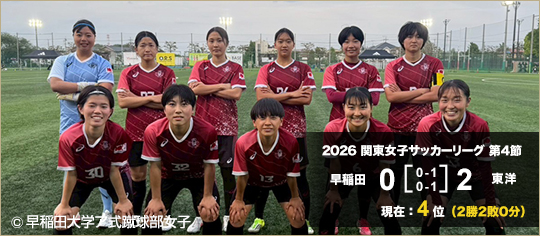 早稲田大学ア式蹴球部早稲田大学ア式蹴球部 | WASEDA UNIVERSITY