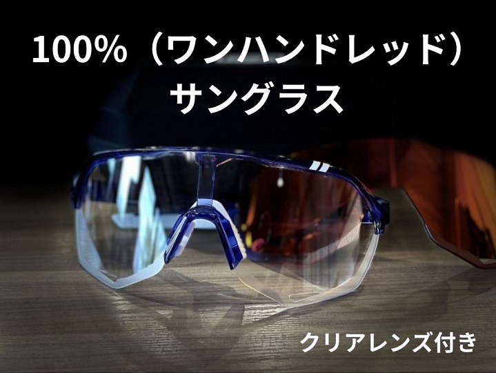 sunglass-campaign202308-web-