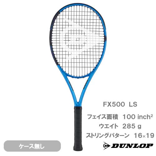 ウインザーオンラインショップ【SALE】【ガット張り代別】ダンロップ