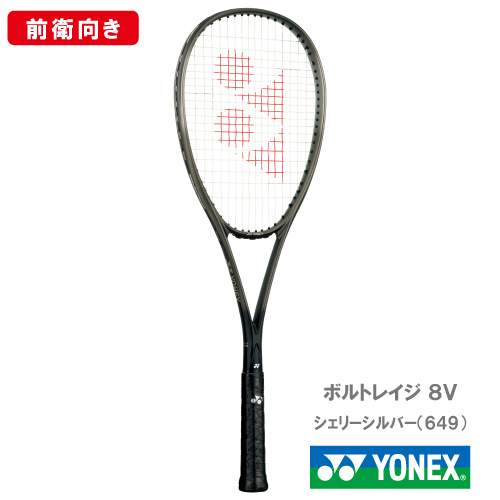 ウインザーオンラインショップ【張り工賃別】ヨネックス ボルトレイジ