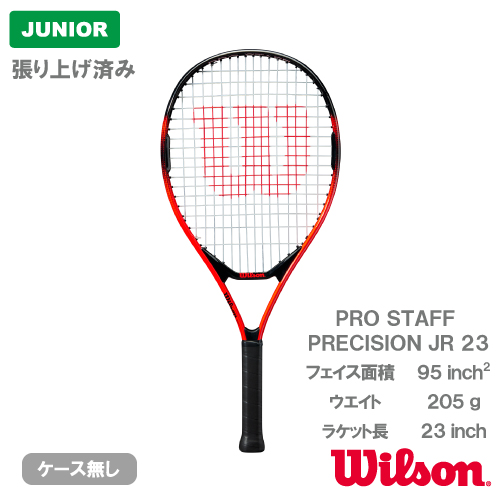 ウインザーオンラインショップ【張り上げ済み】 ウイルソン プロ