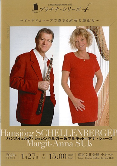 Platinum Series Vol.4 Hansjörg SCHELLENBERGER & Margit-Anna SÜß
