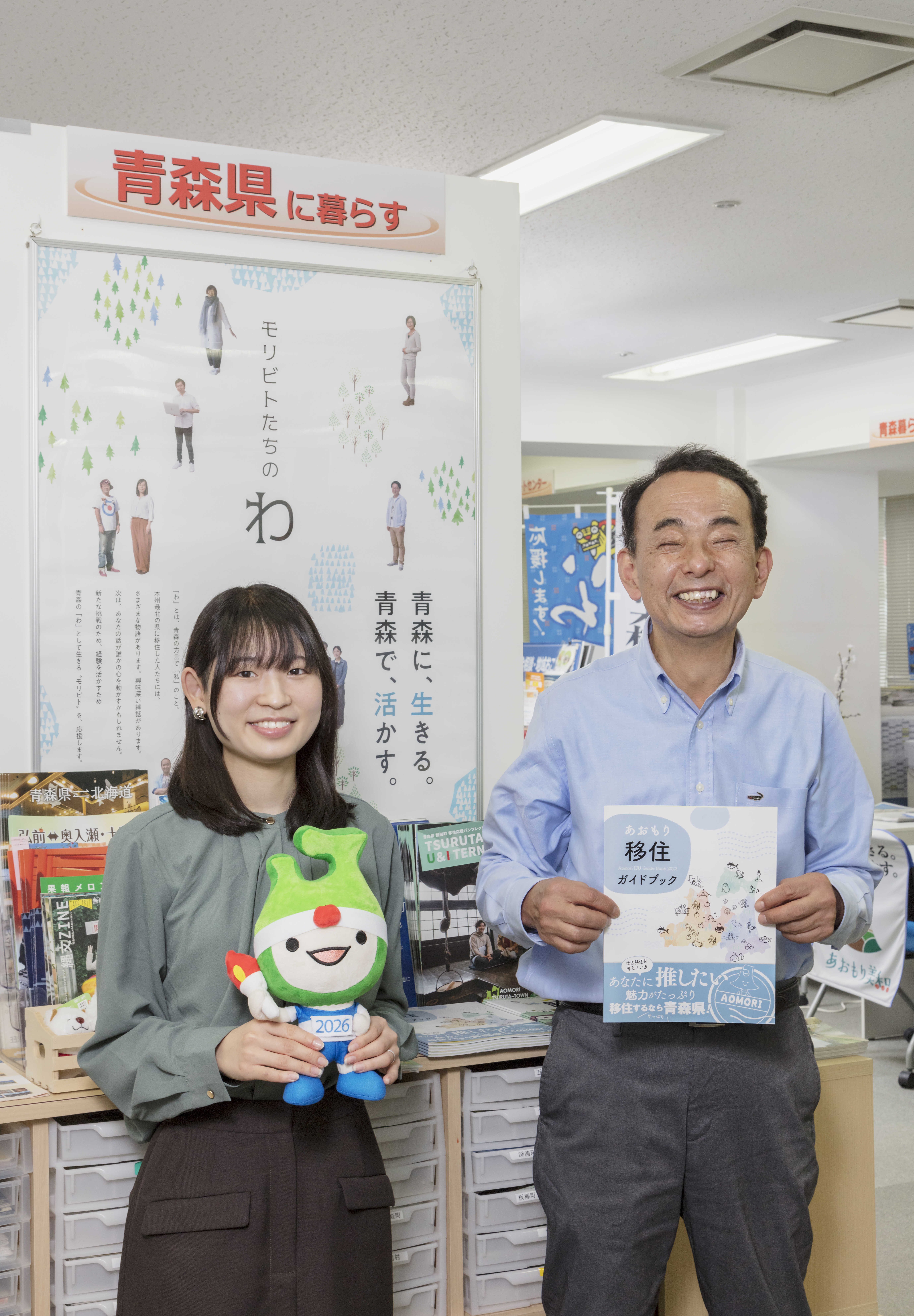 青森暮らしサポートセンター - 青森県藤崎町ホームページ