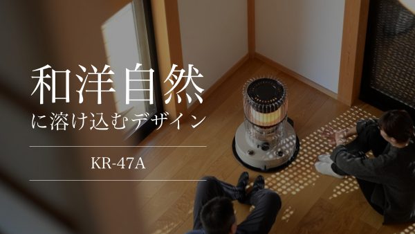 空調製品 | トヨトミ-TOYOTOMI 公式サイト