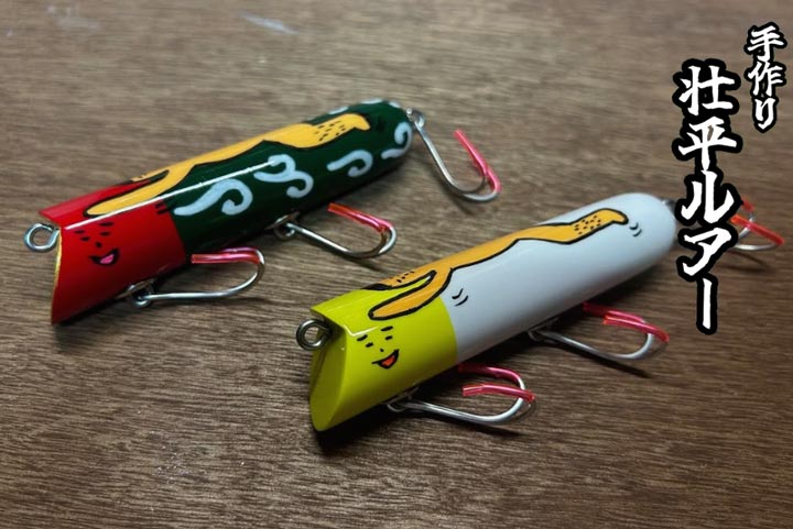 アンカニー/リスペクトSPカラー！No.31 壮平ルアー | JUNKFOOD