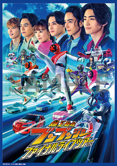 爆上戦隊ブンブンジャー」特集 | 東映ビデオオフィシャルサイト