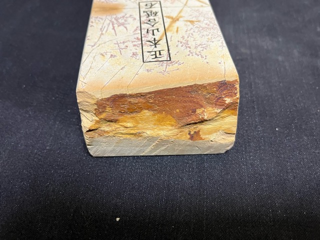 といしや / 大平山合砥石(蓮華巣板) 参考出品