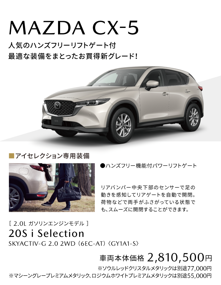 NEW GRADE LINEUP 新しいグレードが追加されました | 東海マツダ販売