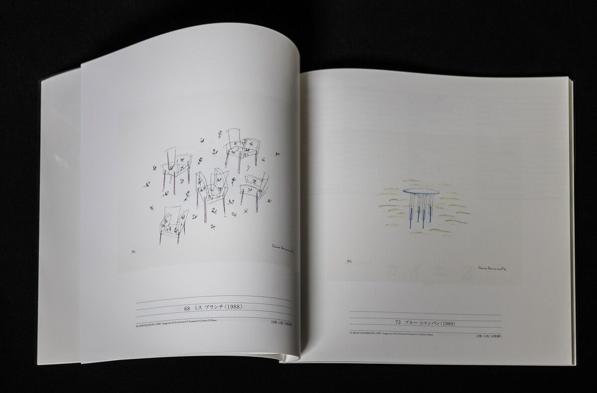 限定本『倉俣史朗 カイエ Shiro Kuramata Cahier 1-2 』 | ブログ