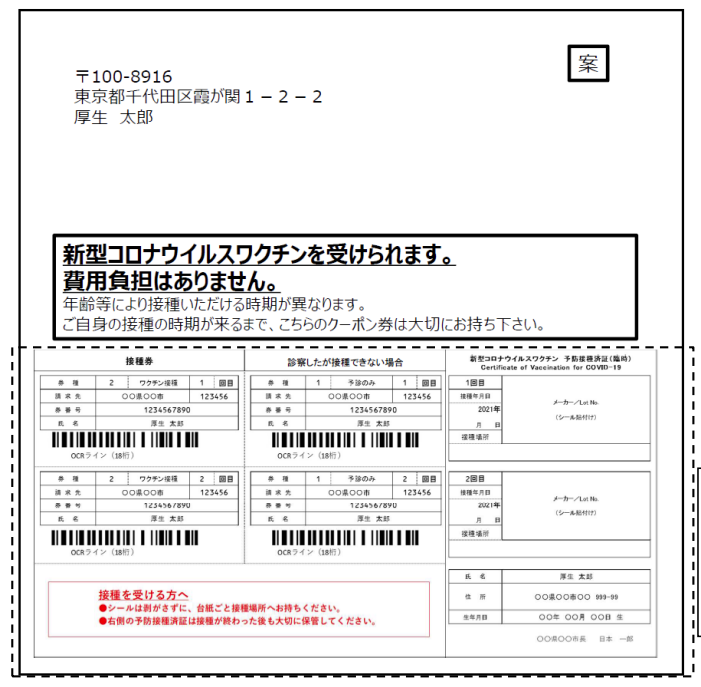 空港チェックイン時に提示するワクチン接種証明書について | 日本橋夢屋