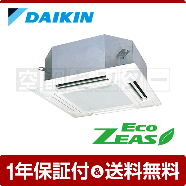 SZRN63BJNV 業務用エアコン ダイキン 業務用エアコン 標準省エネ 天井