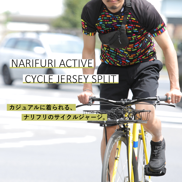 narifuriの大ヒット短パンで作る、夏のサイクルファッション集