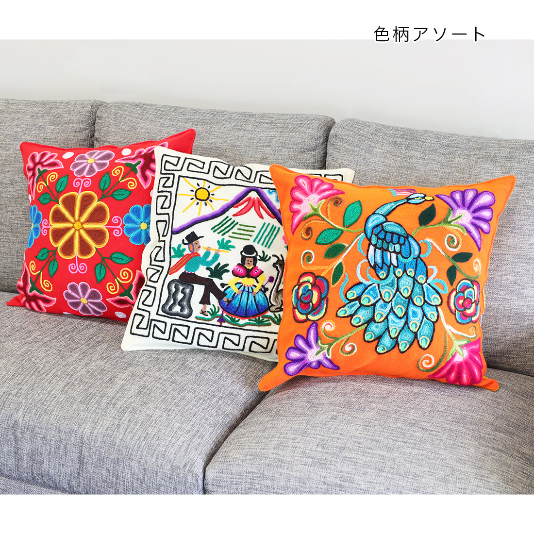 クッションカバー | トモ・コーポレーション｜世界の民芸雑貨卸
