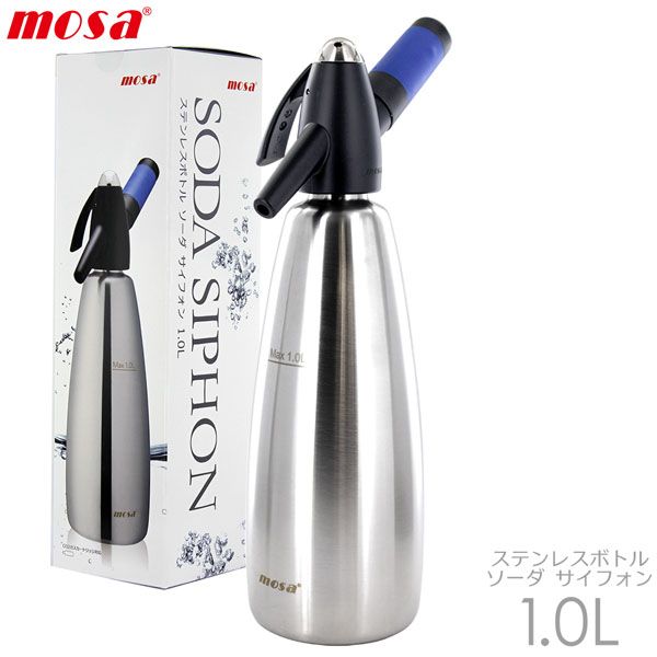 MOSA モサ ソーダ サイフォン 1.0L SSF3-05 ステンレスボトル CO2ガス