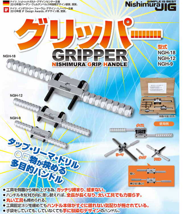 タップ、リーマ、ドリル○□い物がはさめる、多目的ハンドル ツール