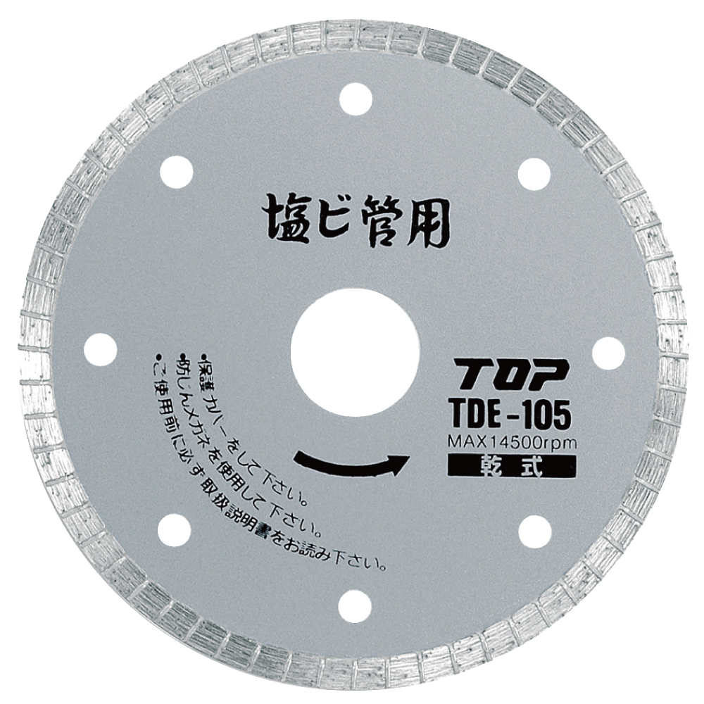 塩ビ管用ダイヤモンドホイール | トップ工業株式会社