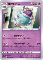 ふうせん【ポケモンカードトレカお買得価格通販：CBトレコロ】