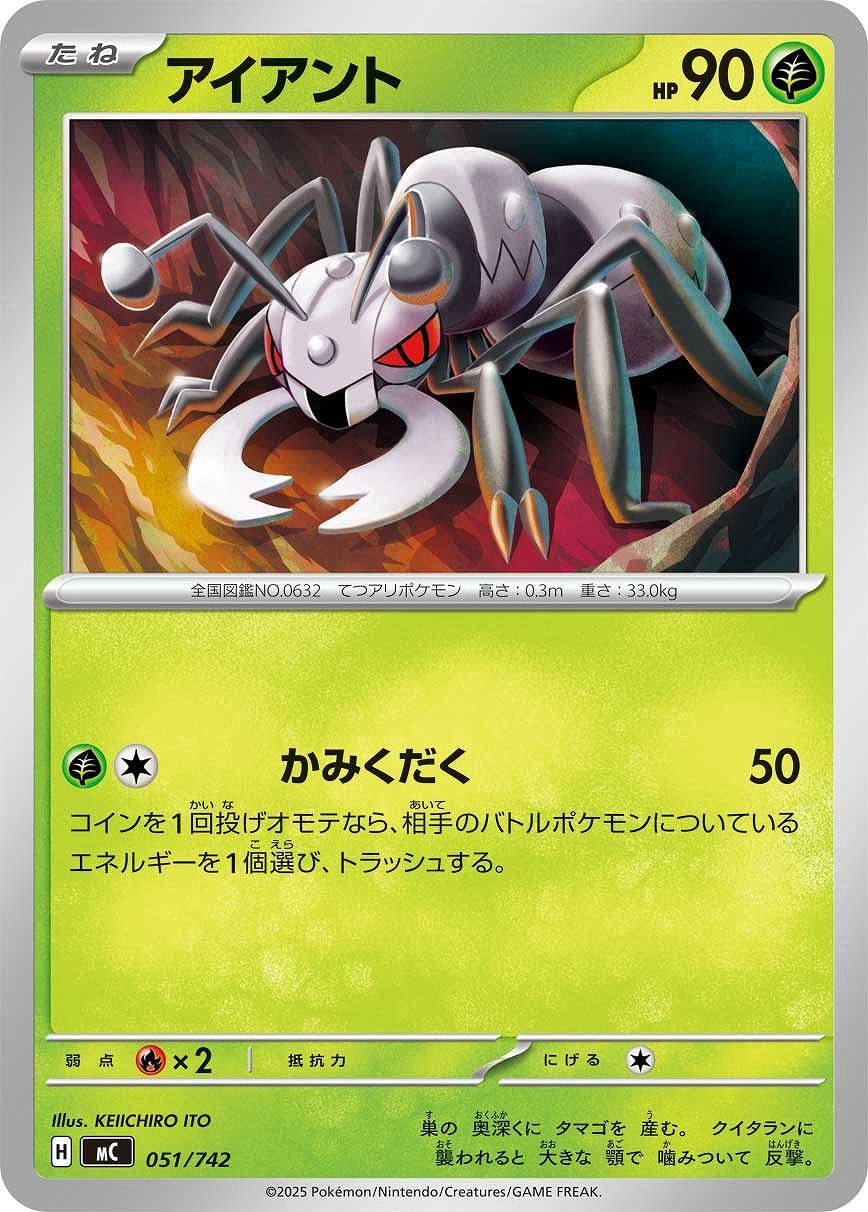メガメガニウムex[SAR仕様]【ポケモンカードトレカお買得価格通販