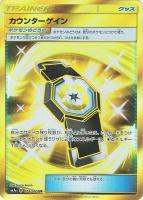 メタモン【ポケモンカードトレカお買得価格通販：CBトレコロ】