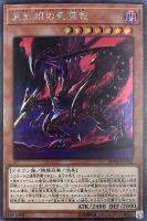 無限泡影【遊戯王トレカ高価買取価格査定：CBトレコロ】