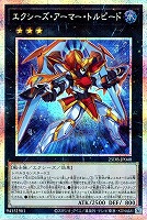 竜剣士ウィンドユニコーンP【遊戯王トレカお買得価格通販：CBトレコロ】