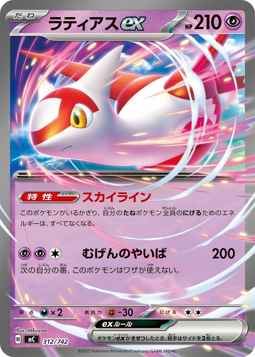 メガエンブオーex[通常仕様]【ポケモンカードトレカお買得価格通販：CB