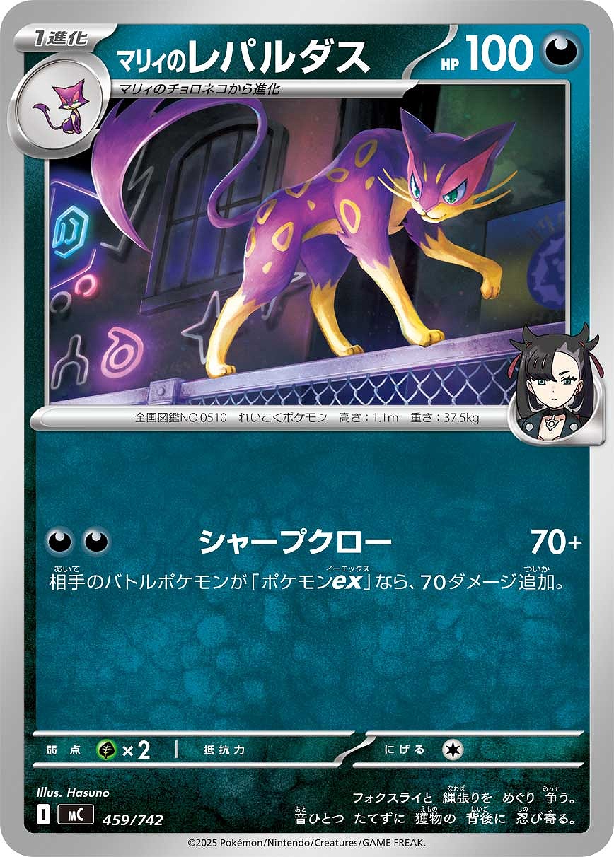 メガタブンネex[SR仕様]【ポケモンカードトレカお買得価格通販：CB