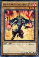 ホーリー・エルフ－ホーリー・バースト・ストリーム【遊戯王トレカお