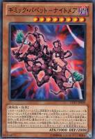 プリンセス・コロン【遊戯王トレカ高価買取価格査定：CBトレコロ】