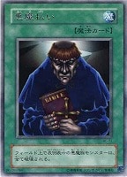 ドッペルゲンガー【遊戯王トレカ高価買取価格査定：CBトレコロ】