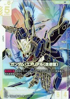 カガリ・ユラ・アスハ【ガンダムカードゲームお買得価格通販：CBトレコロ】