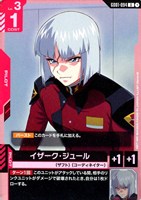 カガリ・ユラ・アスハ【ガンダムカードゲームお買得価格通販：CBトレコロ】