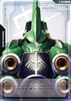 リソース(シャア専用ザクⅡ)【ガンダムカードゲームお買得価格通販：CB