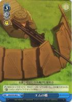 死への執着 ピトフーイ【ヴァイスシュヴァルツトレカ高価買取価格査定