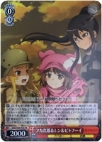 魔王の正体 エルザ【ヴァイスシュヴァルツトレカ高価買取価格査定：CB