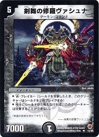 カードを買う/デュエル・マスターズ/通常シリーズ/DM-05 第5弾 漂流