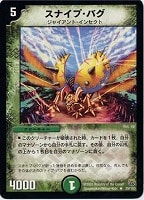 宣凶師キンゼラ【デュエルマスターズトレカお買得価格通販：CBトレコロ】