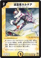 魔星蟲オルディオン【デュエルマスターズトレカお買得価格通販：CB