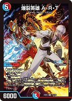 ミリオンブレイブ・カイザー【デュエルマスターズトレカお買得価格通販