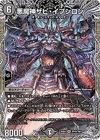 戦略の芸術家、バンキッシュ[シークレットレア]【デュエルマスターズ