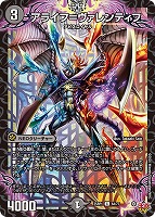 竜皇神 ボルシャック・バクテラス[宝箱銀]【デュエルマスターズトレカ