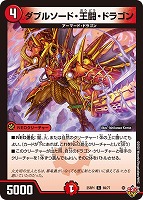 砕慄接続 グレイトフル・ベン[キャラプレミアムトレジャー]【デュエル