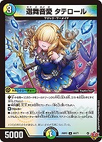 魔光神官ルドルフ・アルカディア[宝箱金]【デュエルマスターズトレカお