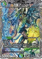 音卿の精霊龍 ラフルル・ラブ/「未来から来る、だからミラクル