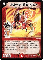 カードを売る/デュエル・マスターズ/その他パック/DMC-67