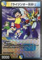 謎」の頂 Z－ファイル【デュエルマスターズトレカお買得価格通販：CB