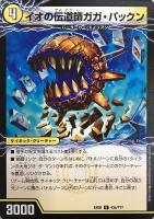 オールサンライズ【デュエルマスターズトレカお買得価格通販：CBトレコロ】