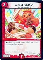 煉獄の悪魔龍 フォーエバー・オカルト【デュエルマスターズトレカ高価