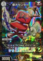 オリオティス・ジャッジ【デュエルマスターズトレカ高価買取価格査定