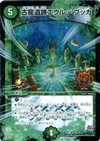 必勝」の頂 カイザー「刃鬼」【デュエルマスターズトレカ高価買取価格